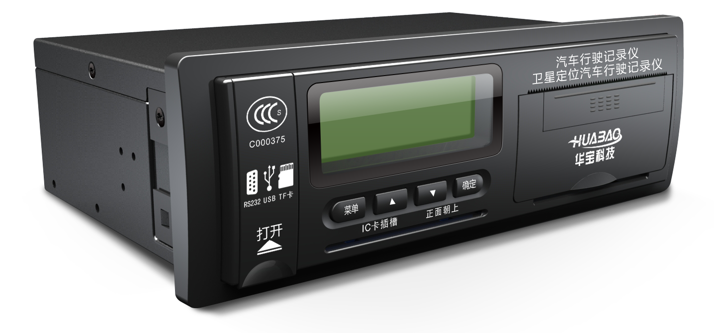 汽车行驶记录仪HB-R03GBD系列产品